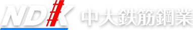 愛知県大府市にある「中大鉄筋鋼業」